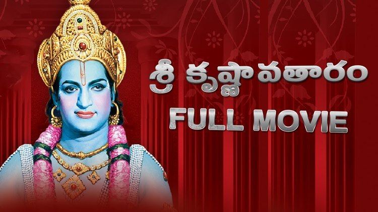 Shri Krishnavataram Sri Krishnavataram Full Length Movie N T Ramarao Devika Shoban