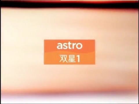 Shuang Xing 2003 Astro Shuang Xing 1 Channel Branding YouTube