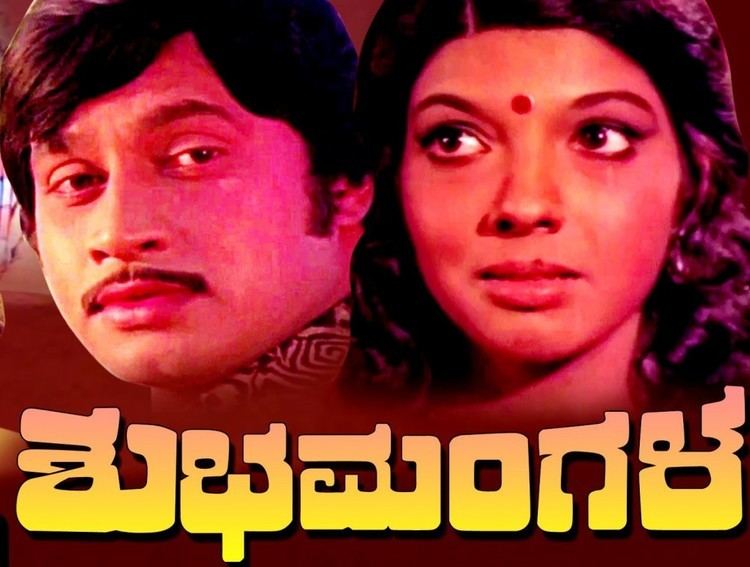 Shubhamangala Shubhamangala Song Lyrics Lyrics Aura