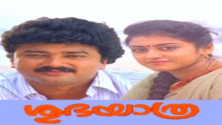 Shubhayathra Shubhayathra Malayalam Feature Film Jayaram Parvathy