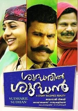 Shudharil Shudhan movie poster