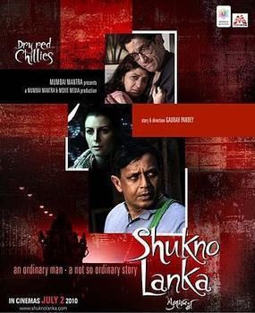 Shukno Lanka movie poster