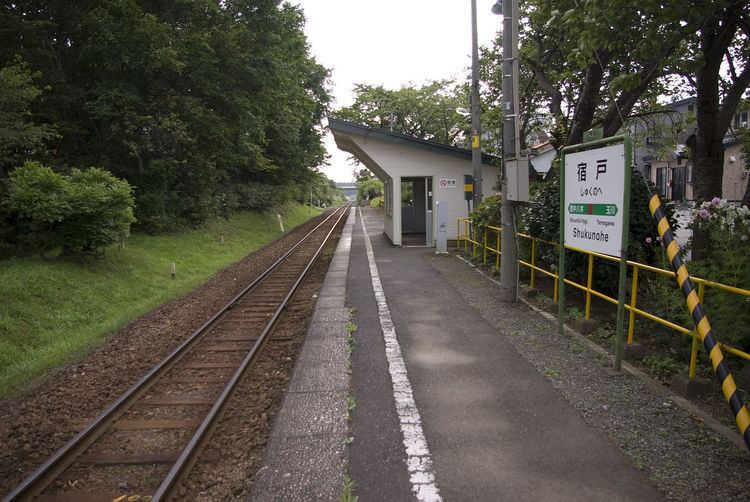 Shukunohe Station