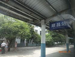Shunchang County httpsuploadwikimediaorgwikipediacommonsthu