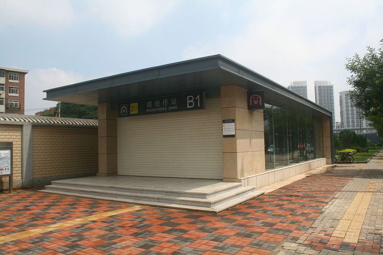 Shunchiqiao Station