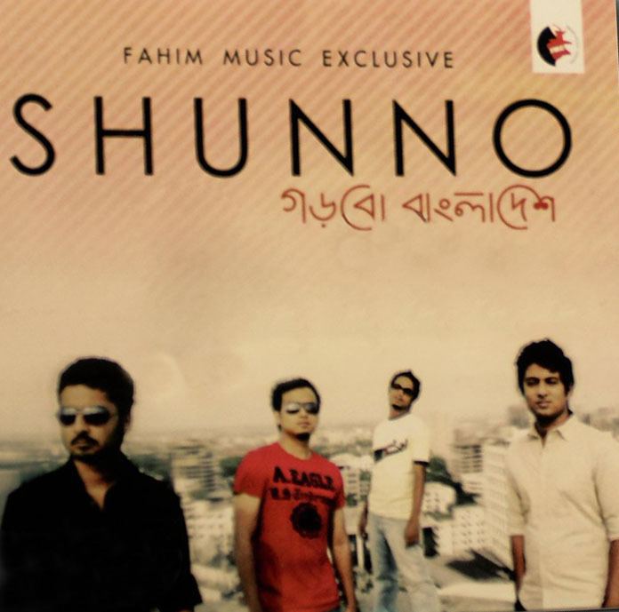 Shunno Gorbo Bangladesh By Shunno From The