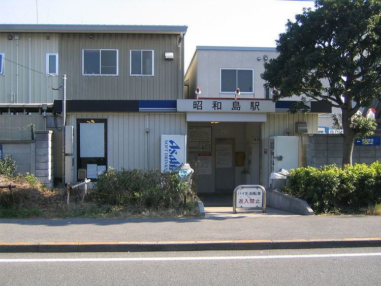 Shōwajima Station