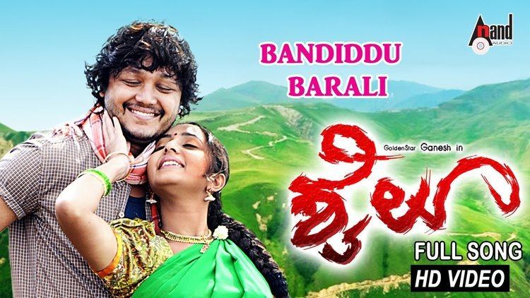 Shyloo ShylooBANDIDDU BARALI FeatGANESHBHAMANEW KANNADA FULL SONG