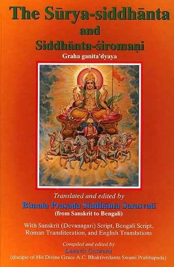 Siddhanta wwwexoticindiacombooksthesuryasiddhantaands