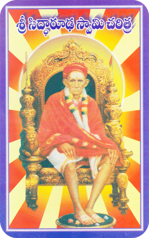 Siddharudha Swami Sri Siddharudha Swamy Charitra