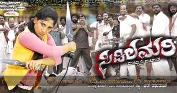 Sidila Mari Sidila Mari trailers online Watch Sidila Mari trailers Sidila