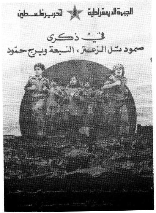 Siege of Tel al-Zaatar Tel Azaatar The Palestine Poster Project Archives