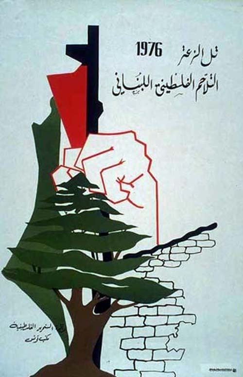 Siege of Tel al-Zaatar Tel Azaatar The Palestine Poster Project Archives