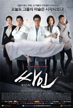 Sign (TV series) Sign (TV series)