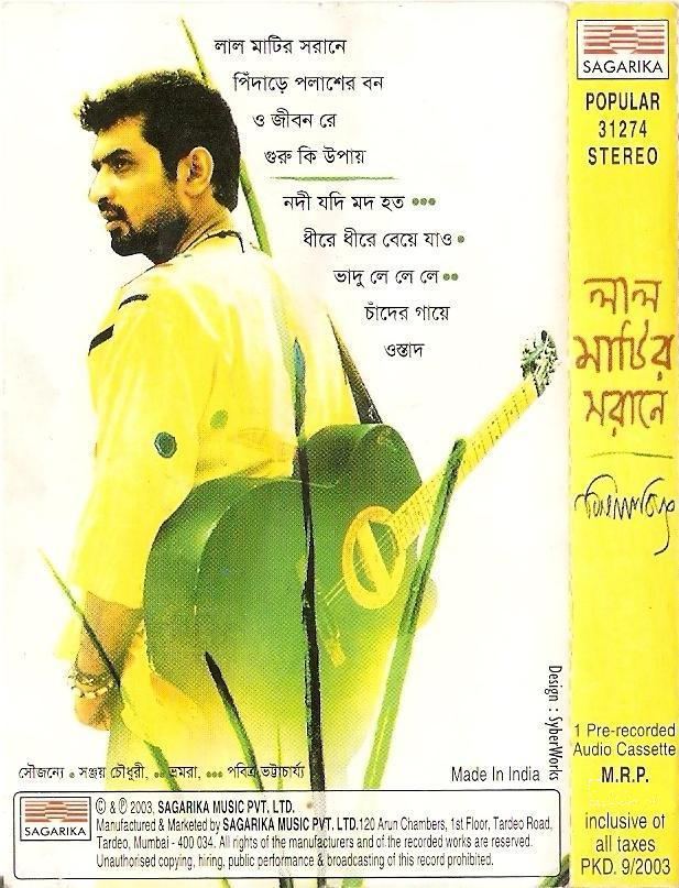 Silajit Majumder Lal Matir Sorane Shilajit Majumdar Bengali Album Mp3 Song