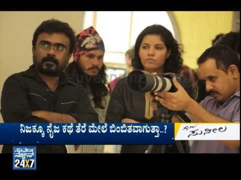 Silent Sunila Silent Sunila upcoming Kannada movie team press meet Exclusive