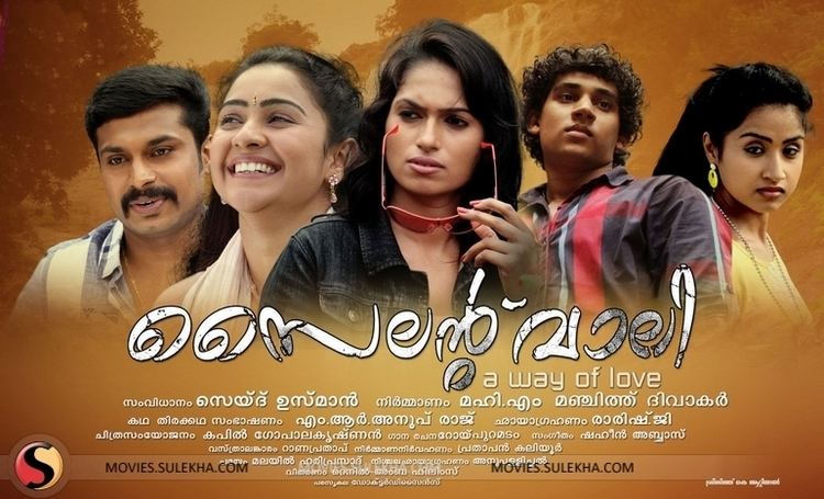 Rithi Mangal, Nidheesh, and Agatha Magnus and two other actors in the 2012 Malayalam thriller film, Silent Valley