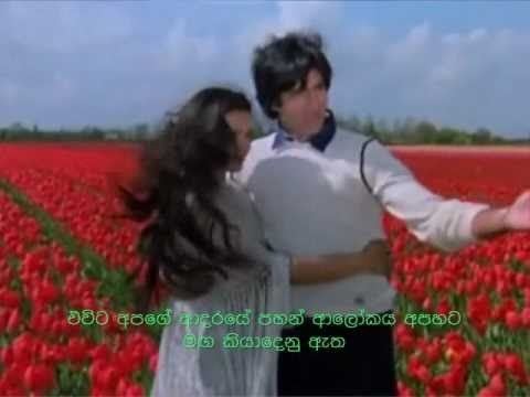 Song Dekha Ek Khwaab Film Silsila 1981 with Sinhala subtitles