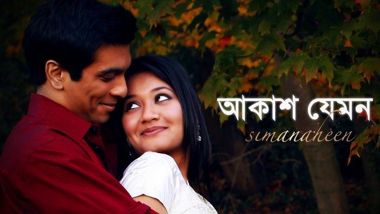 Simanaheen Aakash Jemon Simanaheen Bangla Movie Song Rahsaan Noor Ismat