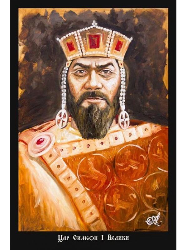Simeon I of Bulgaria posteribgimagecachedatapostermaxisivSPM09