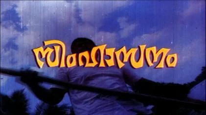 Simhaasanam (1979 film) movie poster