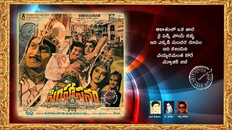 Simhasanam (1986 film) Simhasanam audio songs jukebox YouTube