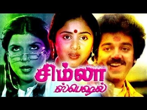 Simla Special Tamil Full Movie Simla Special Tamil Full Movie New Releases