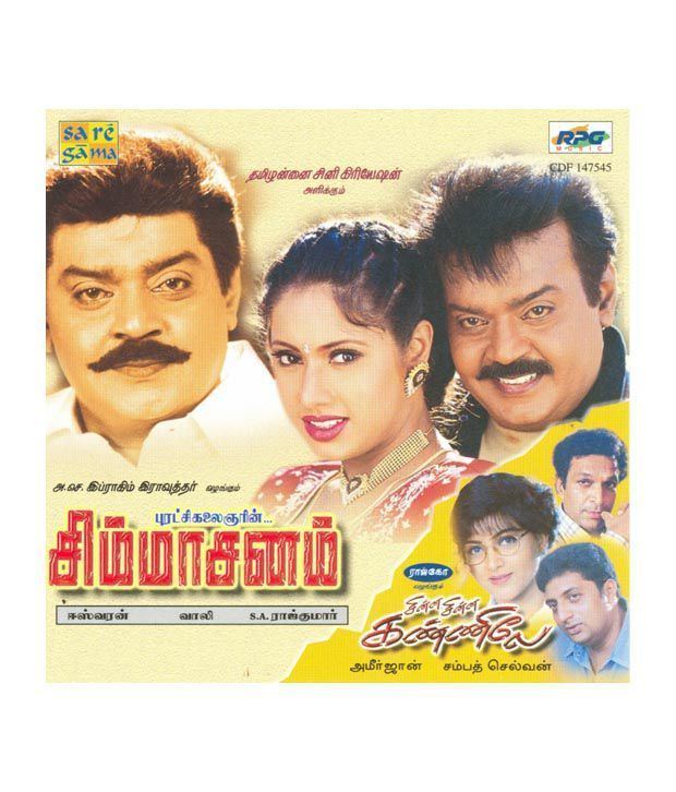 Simmasanam SimmasanamChinna ChinnaTami Tamil Audio CD Buy Online at