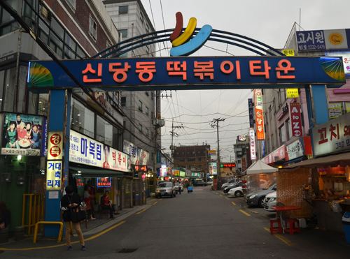 Sindang-dong Food alleys Sindangdong Tteokbokki Town Koreanet The