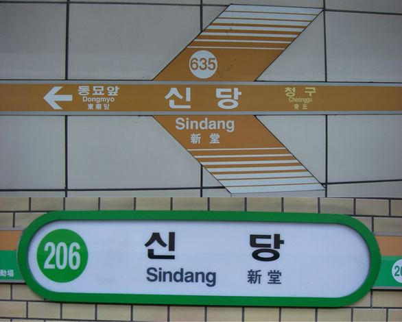Sindang Station