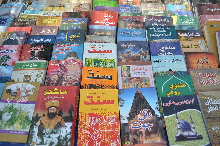 Sindhi literature