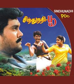 A poster of the 1994 fil Sindhu Nathi Poo featuring Ranjith as Thirukkaval, Rajakumari as Chinna Pulla and Ravi Shankar as Pasupathy