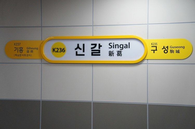 Singal Station