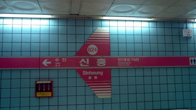 Sinheung Station (Seongnam)