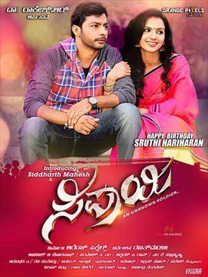 Sipaayi (2016 film) Sipaayi 2016 Kannada Movie Review amp Rating Story Public Talk 1st