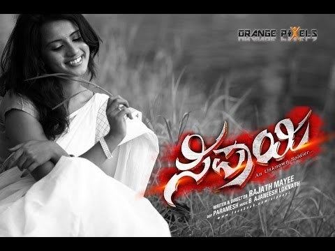 Sipaayi (2016 film) Sipayi Kannada Movie Official 2016Kannada Sipayi Full Details