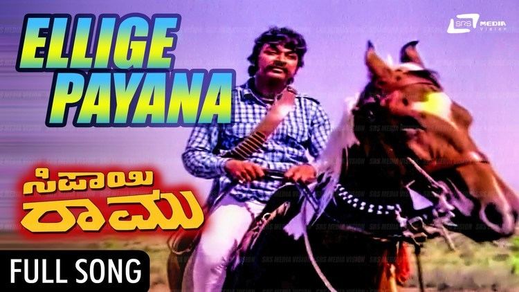 Sipayi Ramu Ellige Payana Yaavudo Daari Sipayi Ramu Kannada Sad Songs HD