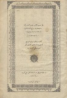 Siraj al-Tawarikh httpsuploadwikimediaorgwikipediacommonsthu