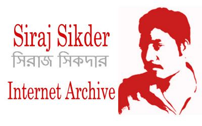 Siraj Sikder Sikder Internet Archive