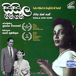 Sisila Gini Gani Sisila Gini Gani CDV0010017 from Sri Lanka at Kapruka