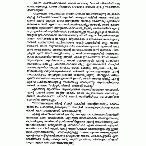 Sister Jesme Amen Autobiography INDULEKHA Keralas No1 Online