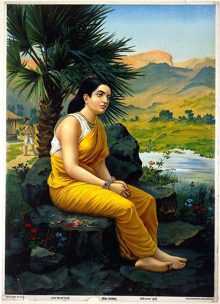 Sita Upanishad
