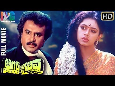Siva (1989 Tamil film) Tiger Shiva Full Telugu Dubbed Movie Rajinikanth Shobana Siva