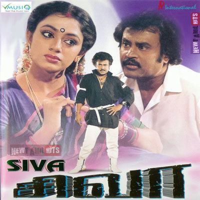 Siva (1989 Tamil film) Siva 1989 Tamil Movie High Quality mp3 Songs Listen and Download