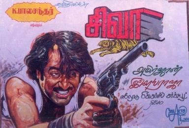 Siva (1989 Tamil film) httpsuploadwikimediaorgwikipediaen88aSiv