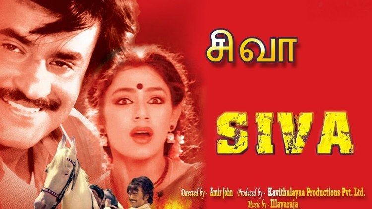 Siva (1989 Tamil film) Siva Tamil Movie Rajinikanth Shobana YouTube
