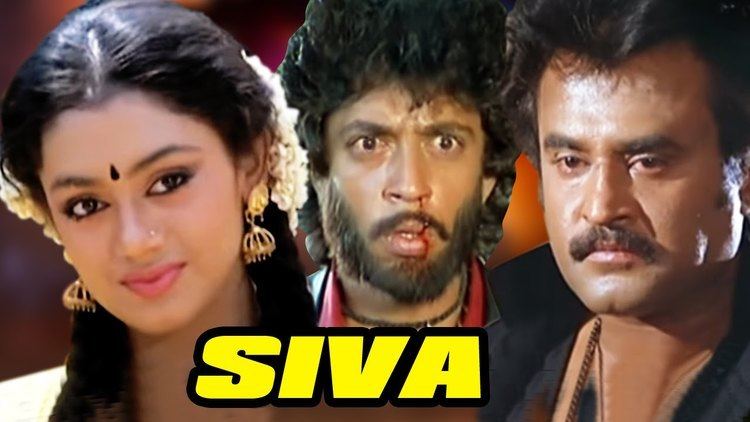 Siva (1989 Tamil film) Siva 1989 Tamil Full Movie Rajinikanth YouTube