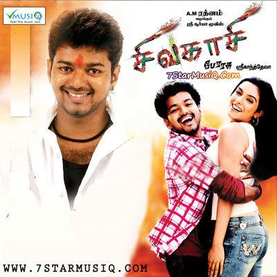 Sivakasi (film) Sivakasi 2005 Tamil Movie High Quality mp3 Songs Listen and