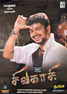 Sivakasi (film) Sivakasi film Wikipedia