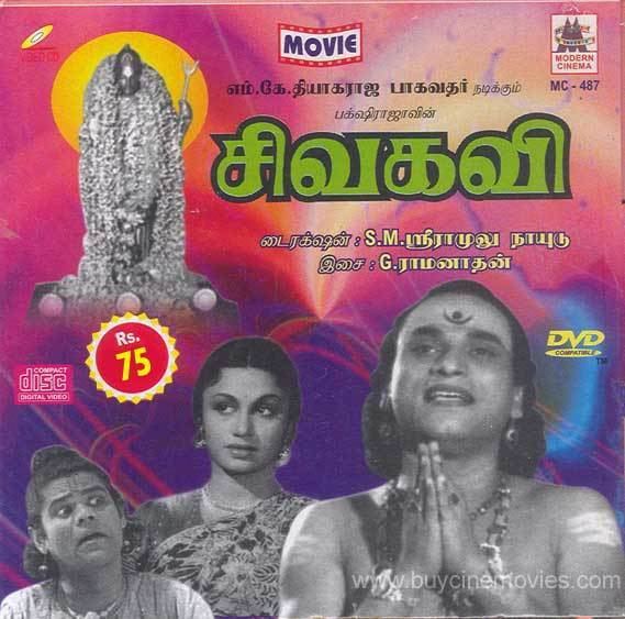 Sivakavi Sivakavi Tamil Movie CD